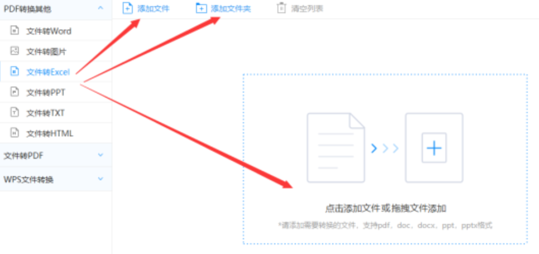 分分快三软件使用讲解 - 选择文件格式